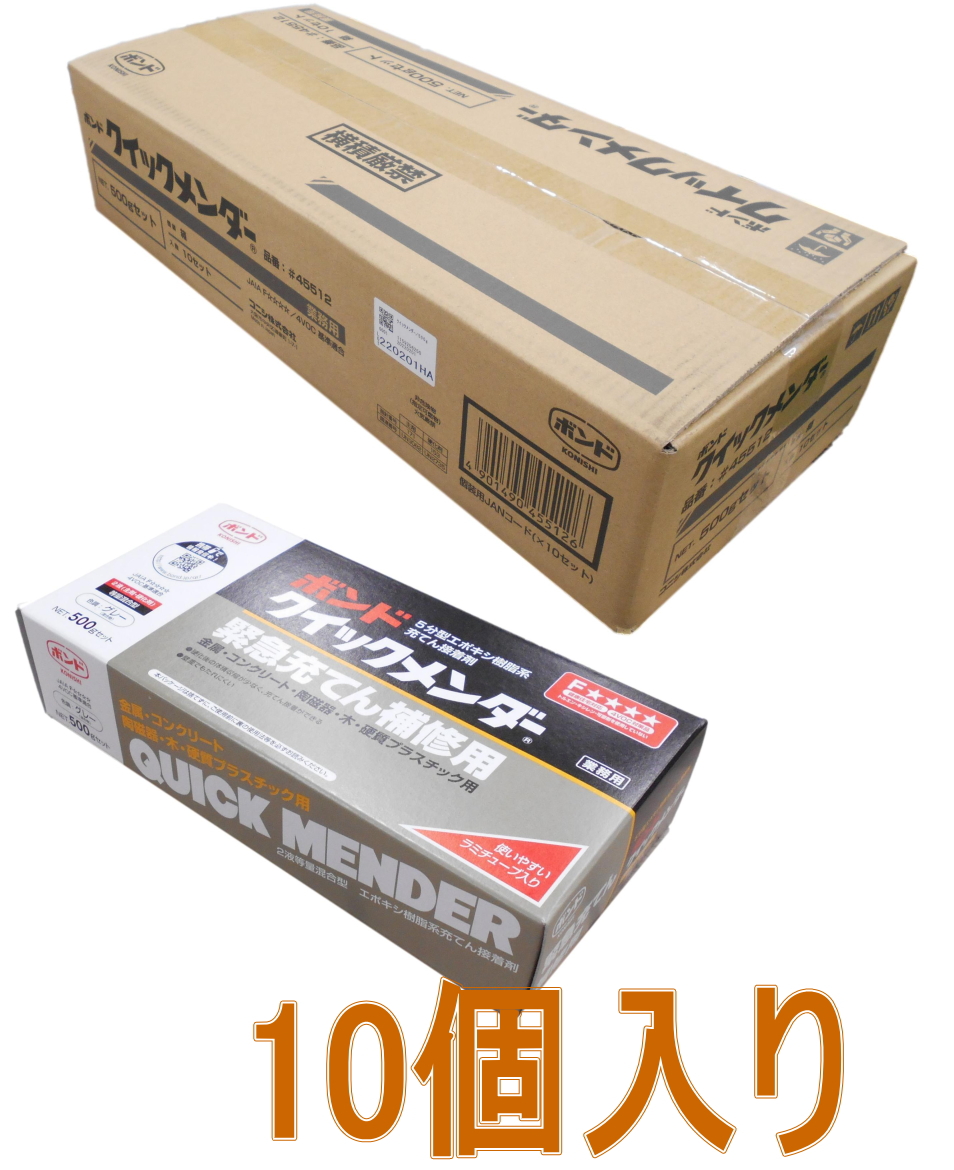 楽天市場】コニシ ボンド クイックメンダー【エポキシ接着剤】 １００ｇセット #16351 : 小箱屋