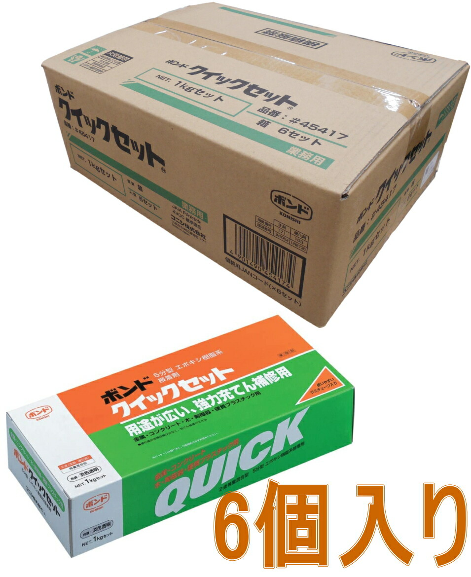 楽天市場】コニシ ボンド Ｅセット 【エポキシ接着剤】 １００ｇセット #16051 小箱１０個入り : 小箱屋