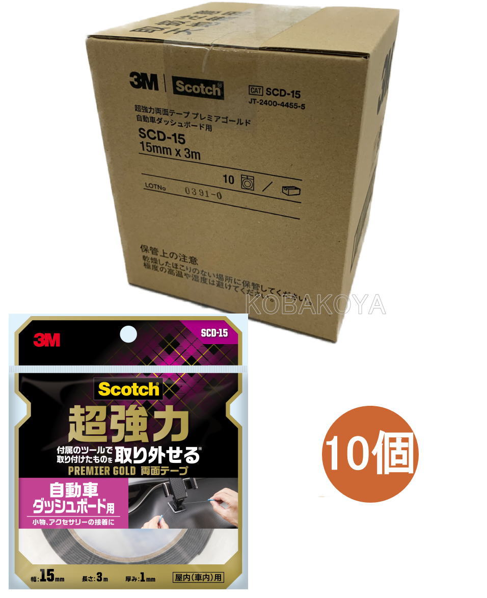 3M（スリーエム）乗用車どろ除け用両面磁気テープ SCD-15 15mm×3M 小箱10個入り口・入口（お取り寄せ品）