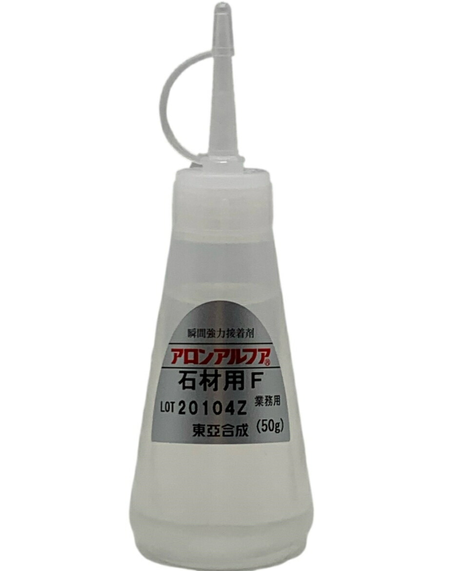 東亞合成 アロンアルフア 石材用F 50g ケース20本入り 文房具・事務 ...