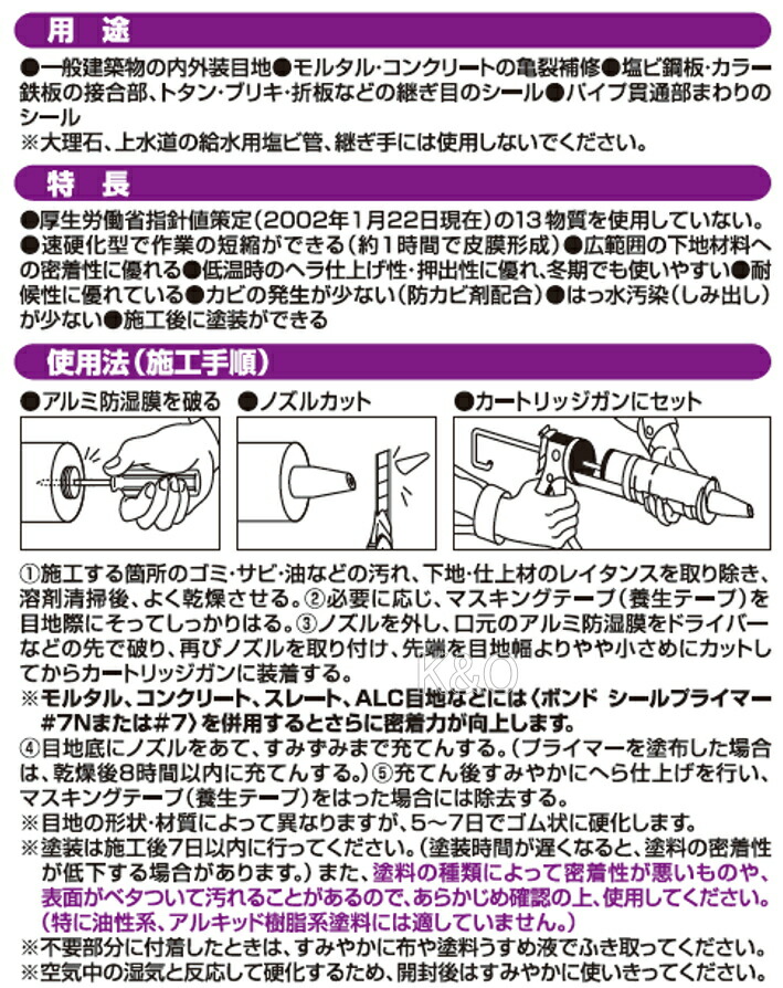 最大98％オフ！ コニシ ボンド 変成シリコンコークQ ダークブラウン 333Ml #04749 ケース10本入り  www.wealthstonefinancial.com