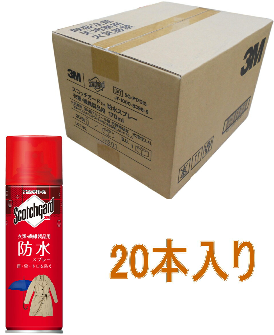 楽天市場】3M スコッチガード 防水スプレー 衣類・繊維製品用 345ml SG-P345iS : 小箱屋