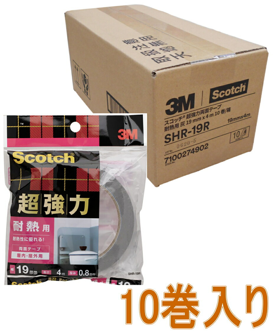 ニトムズ 多用途厚手両面テープ徳用 No.523 J0090 50mm×15m 30巻入り