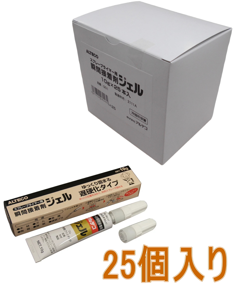 お中元 瞬間接着剤 アルテコジェル 20g 25本 1箱 液だれしないジェル状