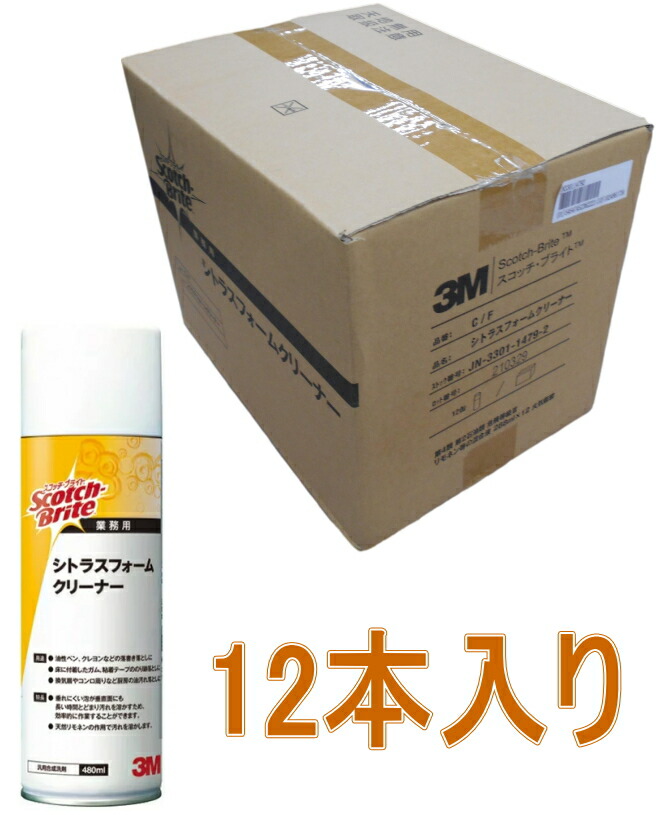 3M（スリーエム）　シトラスフォームクリーナー　４８０ｍｌ　（Ｃ/Ｆ）　ケース１２本入り（お取り寄せ品）｜小箱屋