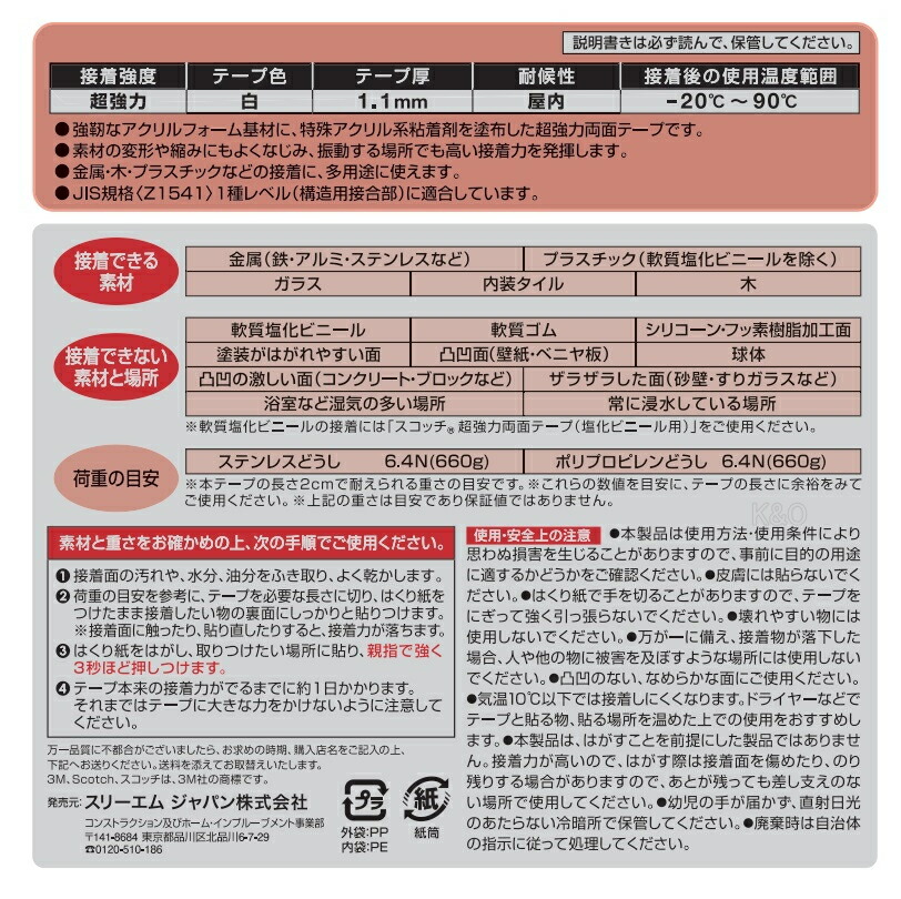 3Mスコッチ超強力両面テーププレミアムゴールド多用途SPG-1212mm×4m小箱20巻入り