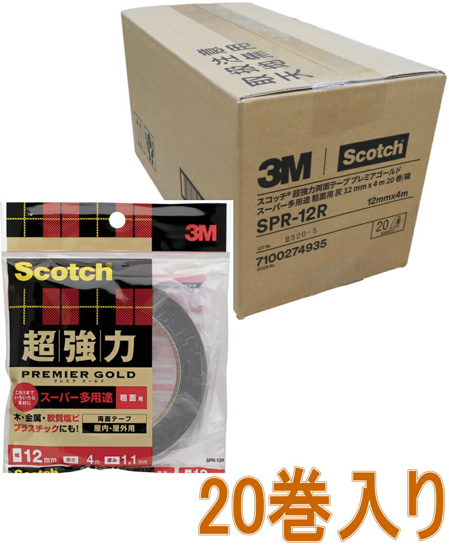 市場 3M 超強力両面テープ プレミアゴールド スーパー多用途