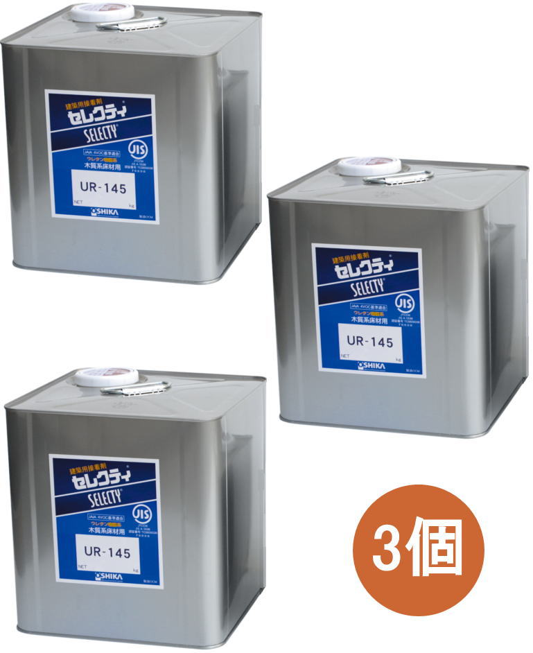 オー牡鹿 セレクティ UR-145 15kg まとめ買い３個