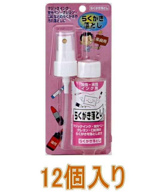 ワイエステック らくがき落とし70ml 小箱12個入り口・入口（お取り寄せ品）