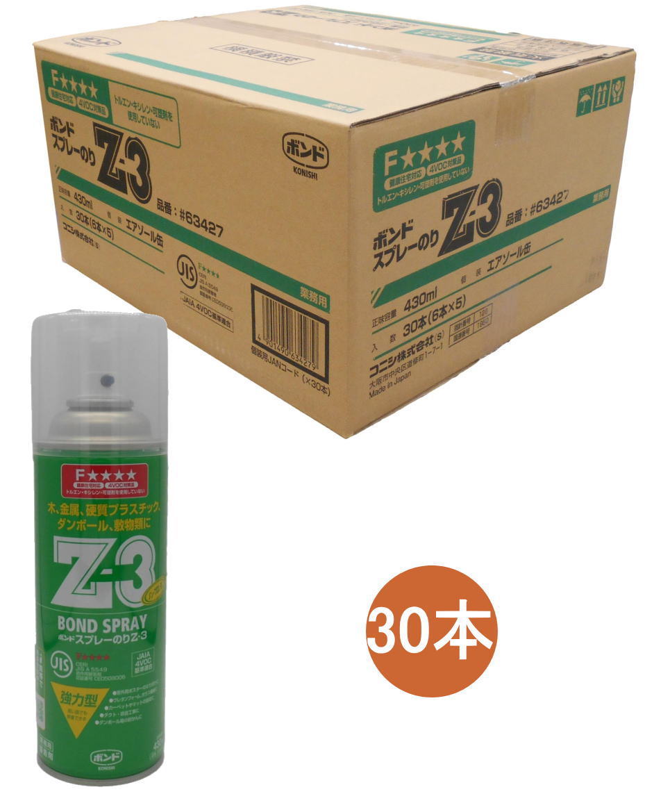 楽天市場】接着剤 ボンド スプレーのり Z-3 強力型 430ml ×6本 コニシ