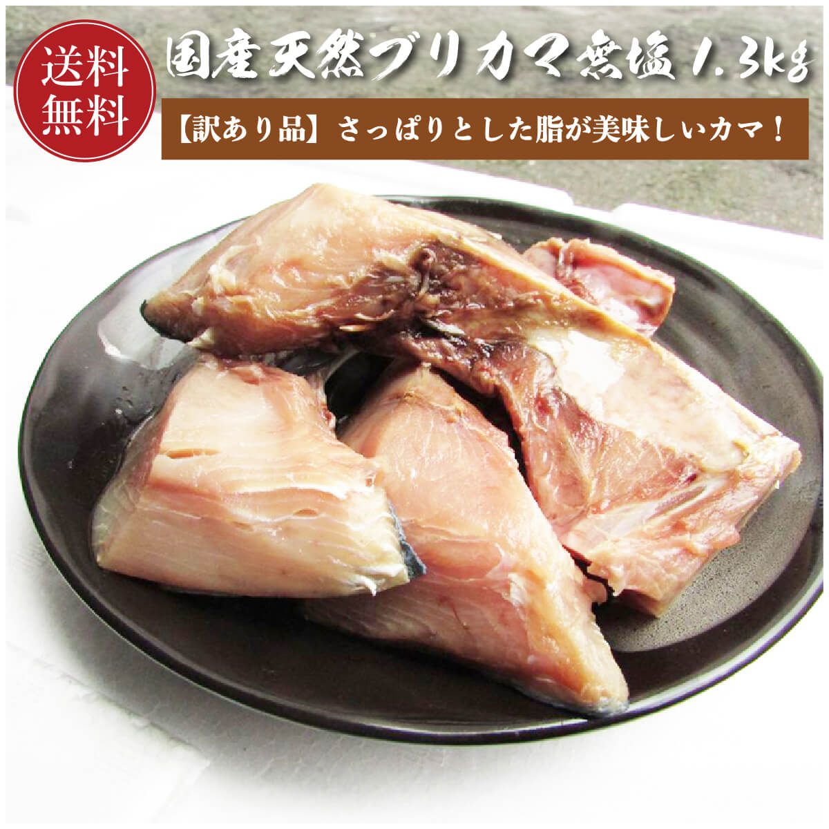 佐渡産　干しいか（真イカ）1kg   無添加するめ　無塩　あたりめ 佐渡産 干しいか（真イカ）1kg 無添加するめ 無塩 あたりめ