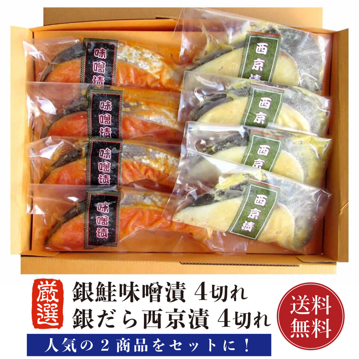 楽天市場】【6000円ポッキリ】銀だら 銀むつ メロ 味噌漬け