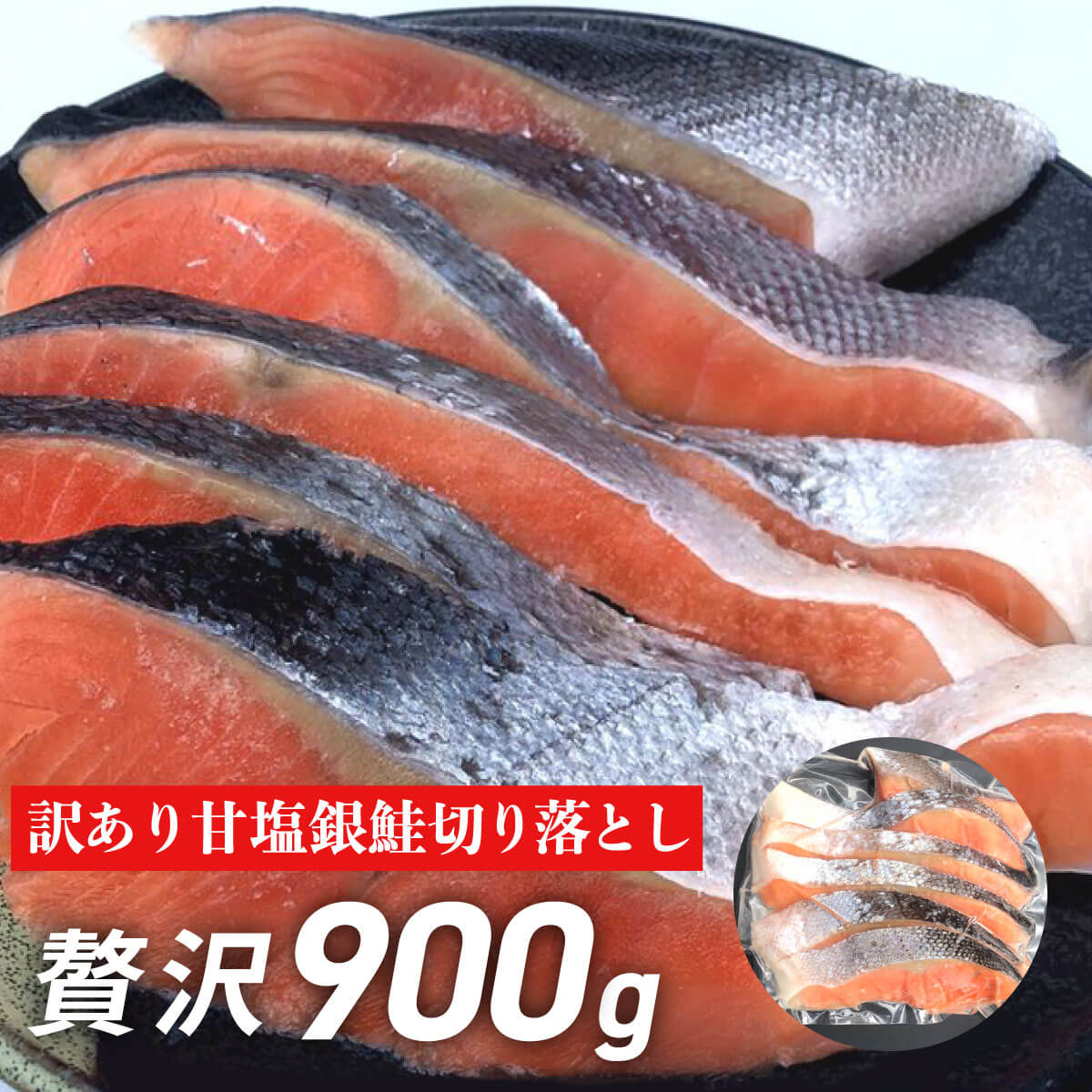 鮭 美味い！鮭・サケ・さけの通販サイト｜北海道網走水産
