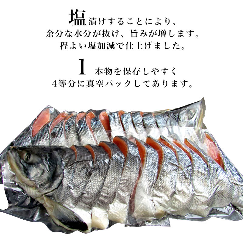 楽天市場 北海道産 新巻鮭 1尾2 3kg前後 4等分切身 真空パック 鮭 サケ さけ シャケ 切り身 ギフト 贈答 内祝い お返し 御礼 プレゼント お祝い 御祝い 同窓会 快気祝い グルメ 海の幸 海鮮 新潟 送料無料 小針水産