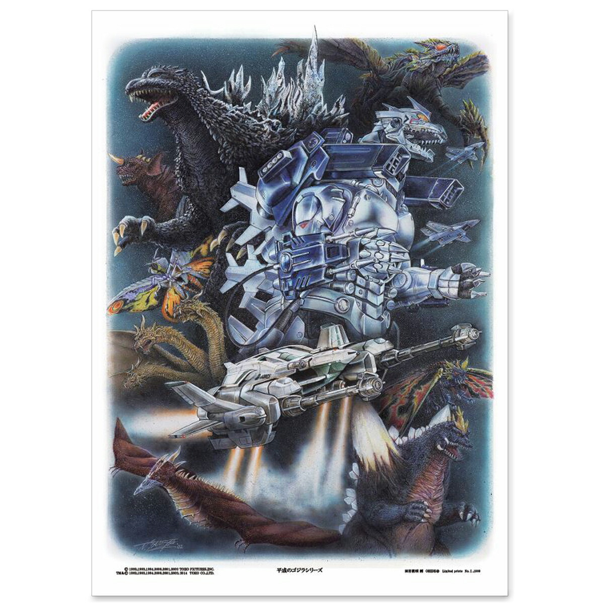 美品 ゴジラ当時物ポスター 3枚セット B2フレーム付き 楽天市場】限定【1000枚】Godzilla´s Faces 昭和の怪獣絵師:田宮