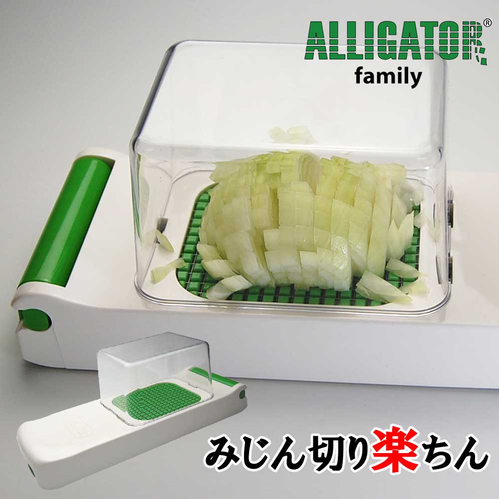 楽天市場】野菜チョッパー 12イン1 プロフェッショナルマンドリーン