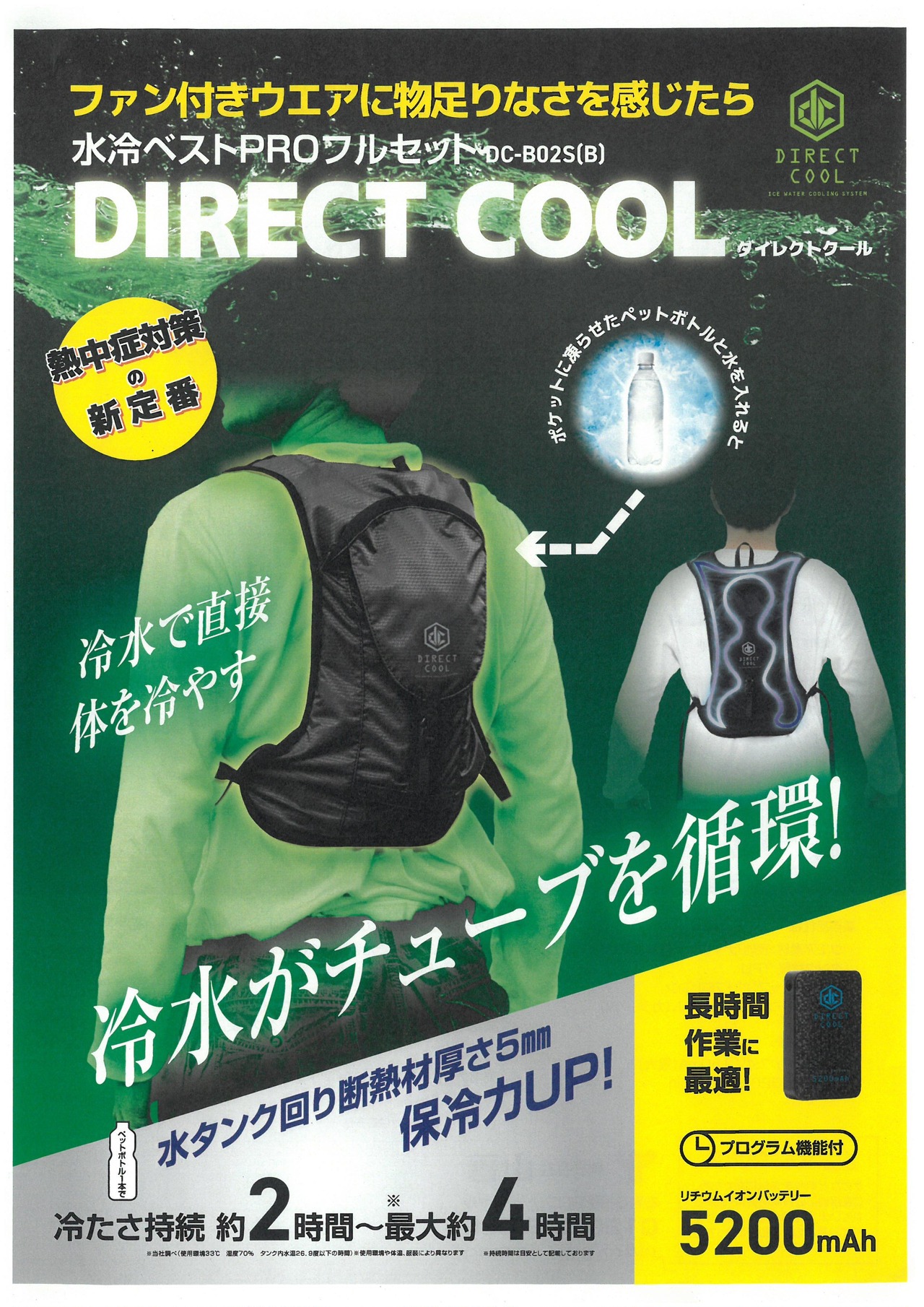 山善ダイレクトクールDC-B02S(B)