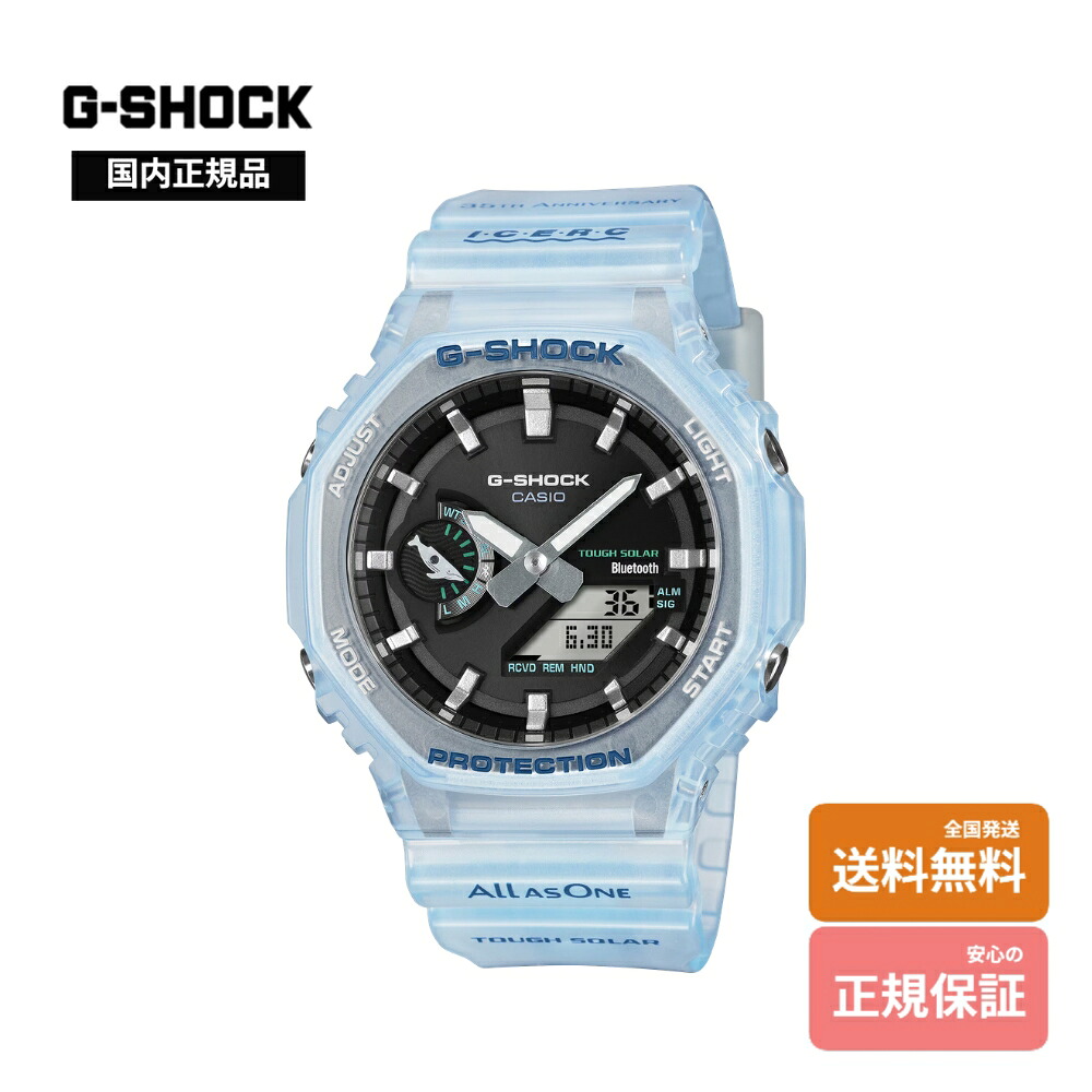 【お一人様1点限り・26年6月12日発売】カシオ Gショック GA-B2100KB-2AJR イルクジ 2026年限定 国内正規品 G-SHOCK アイサーチジャパン 環境保護 サステナブル ペアウォッチ ソーラー 腕時計｜小林時計店　店
