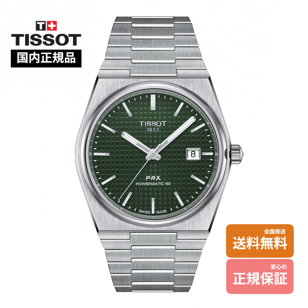 【ティソ 国内置き目品】 TISSOT PRX パワーマティック80 T137.407.11.091.00