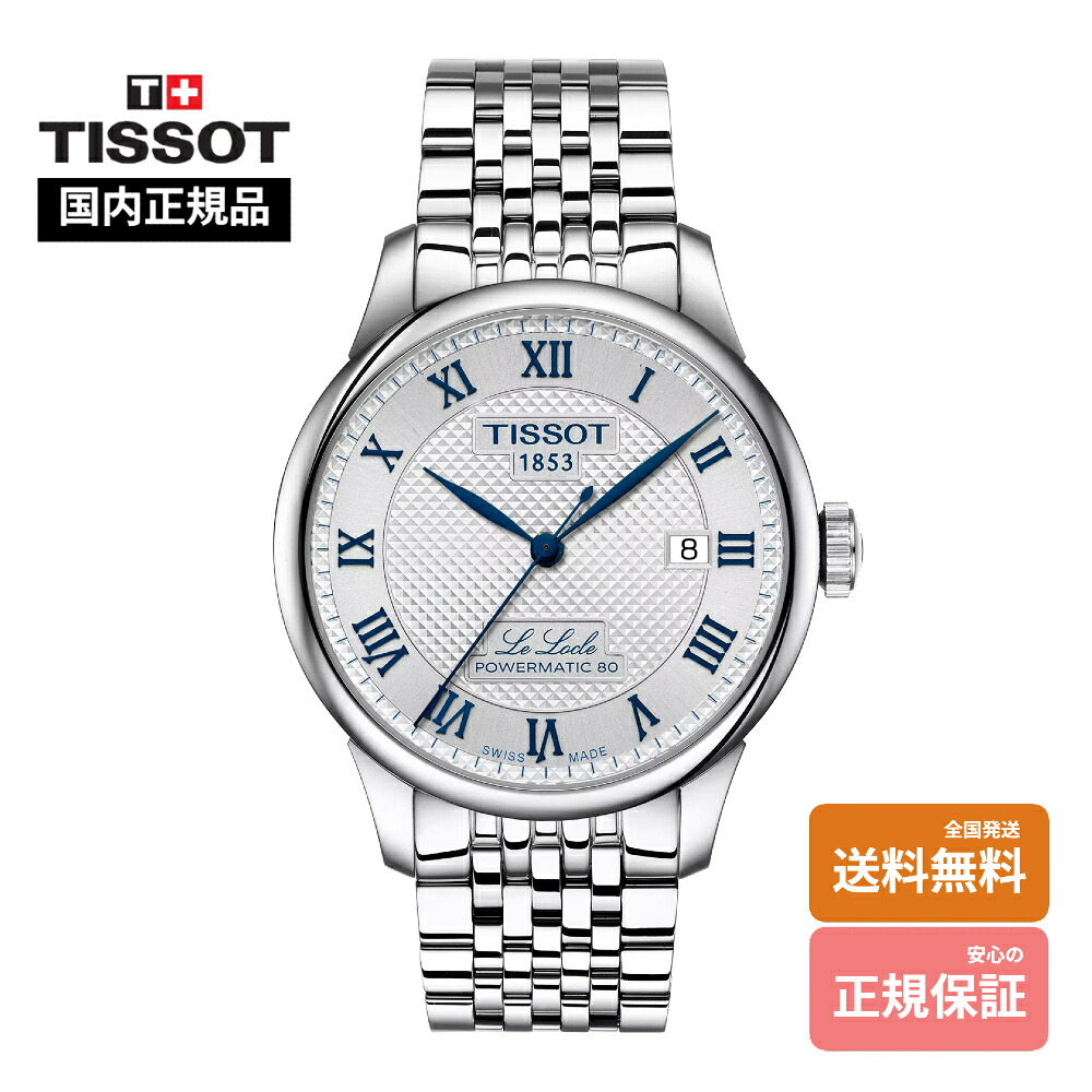 【ティソ 国内定まり品】 TISSOT ル・ロックル 20周年不死化真似形 革三尺帯属する T006.407.11.033.03
