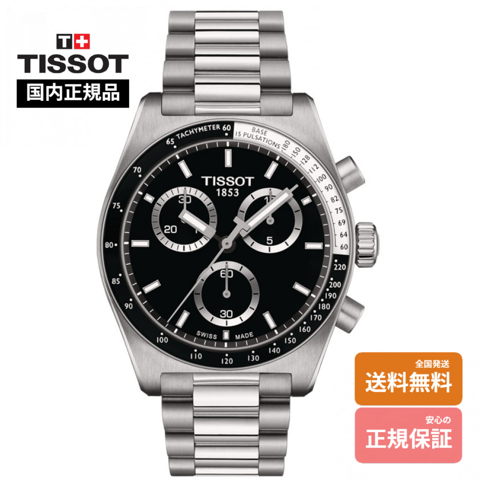 【ティソ 国内正規品】 TISSOT ティソ PR516 クロノグラフ クォーツ T149.417.11.051.00|小林時計店 店