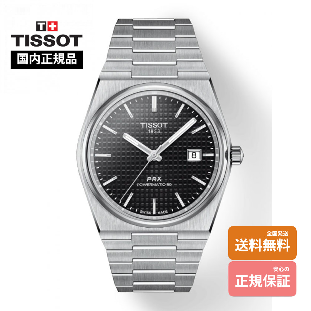 【ティソ 国内置き目品】 TISSOT PRX 自動小銃 T137.407.11.051.00