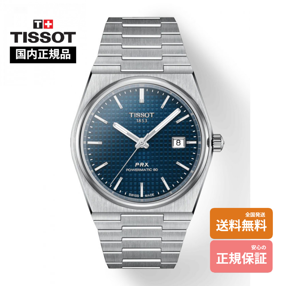 【ティソ 国内置き目品】 TISSOT PRX 自動小銃 T137.407.11.041.00