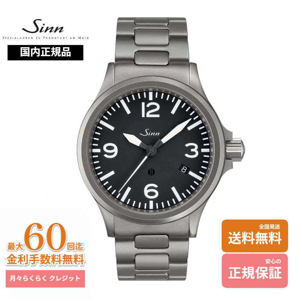 【ジン 国内正規品】 SINN 856.B M 289,575円