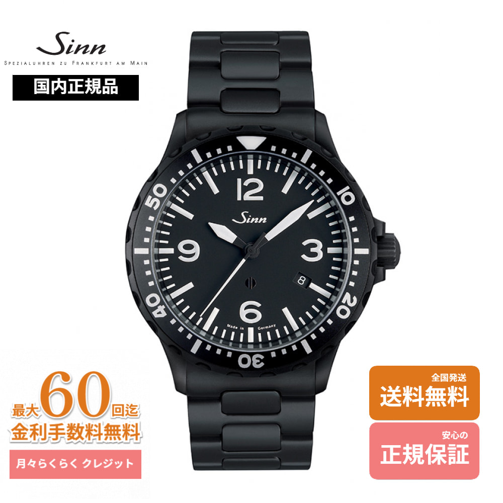 【ジン 国内正規品】ジン Sinn 腕時計 857.B.S 自動巻き ドイツ製 テギメント ブラック 回転ベゼル メンズ 正規保証