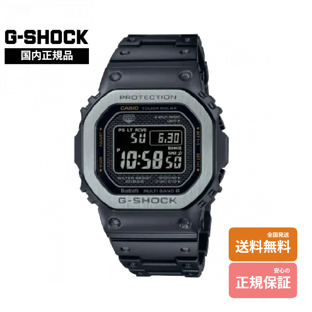 【Gショック 国内正規品】 G-SHOCK GMW-B5000MB-1JF|小林時計店 店