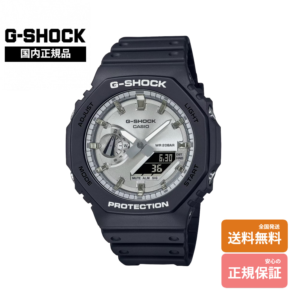 【Gショック 国内正規品】 G-SHOCK GA-2100SB-1AJF