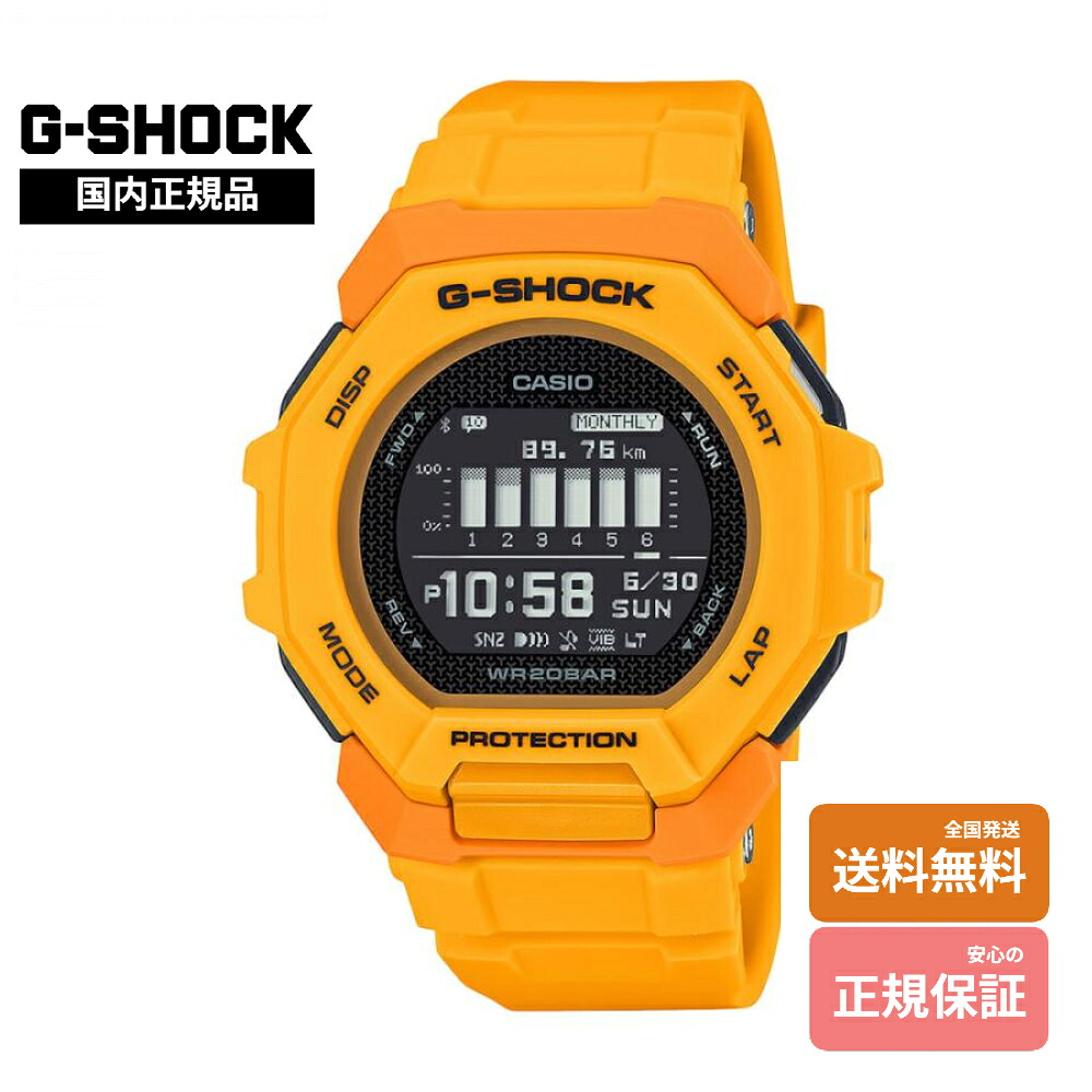 【Gショック 国内正規品】 G-SHOCK GBD-300-9JF｜小林時計店　店
