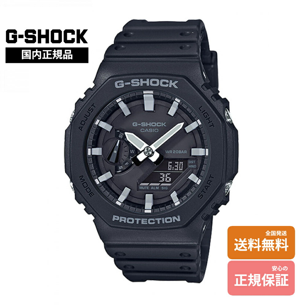 G-SHOCK カーボンコアガード GA-2100 CASIO カシオ G-SHOCK カーボン コアガード クォーツ腕時計 GA