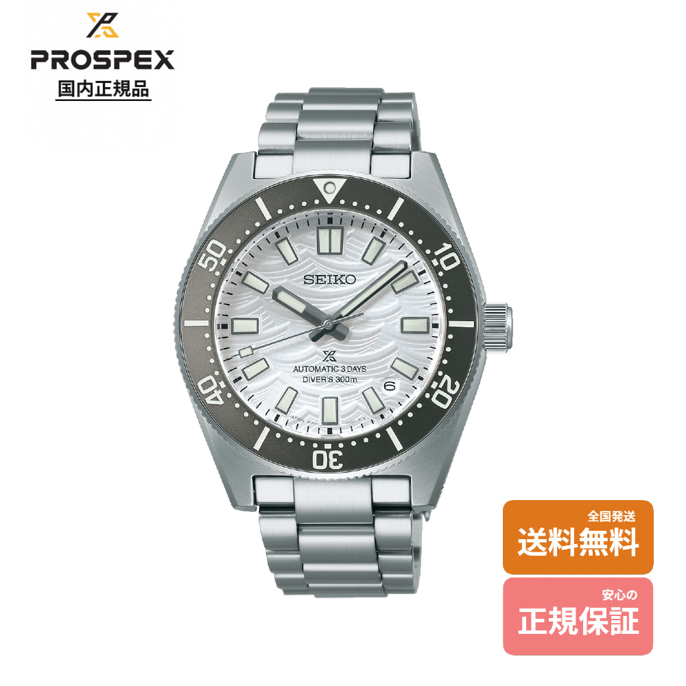 SEIKO プロスペックス　ダイバースキューバ セイコー プロスペックス ダイバースキューバ SBEJ009
