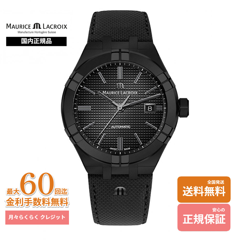 【モーリス・ラクロア 国内置き目品】 MAURICE LACROIX アイコン オートマティック 黒いこと 人工知能学6008-PVB01-330-1
