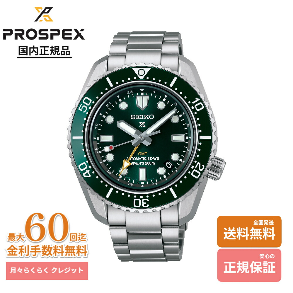 SEIKO セイコー プロスペックス SBEJ011 ダイバーズ SBEJ011 – プロスペックス – セイコーオンラインストア | 時計