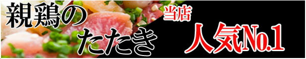 楽天市場】◇家庭用に◇宮崎産“せせり”300g(冷蔵) ※100gあたり約150円 若鶏 せせり : かしわ工房小林養鶏