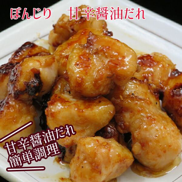 楽天市場】【冷凍配送】□宮崎産若鶏のぼんじり(骨付き)500g