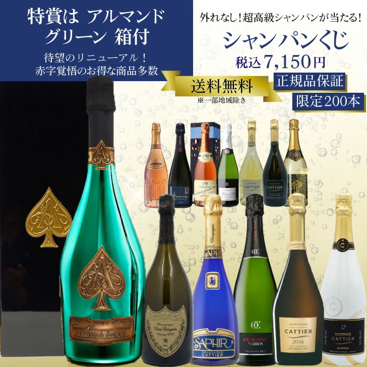 アルマンドブリニャック/ブリュット スペシャル エディション