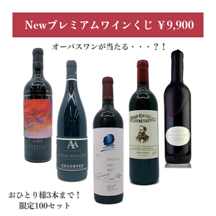 Opus One 2018 375ml　オーパスワン　ハーフ　専用出品です。 katsuda_2210-1-136