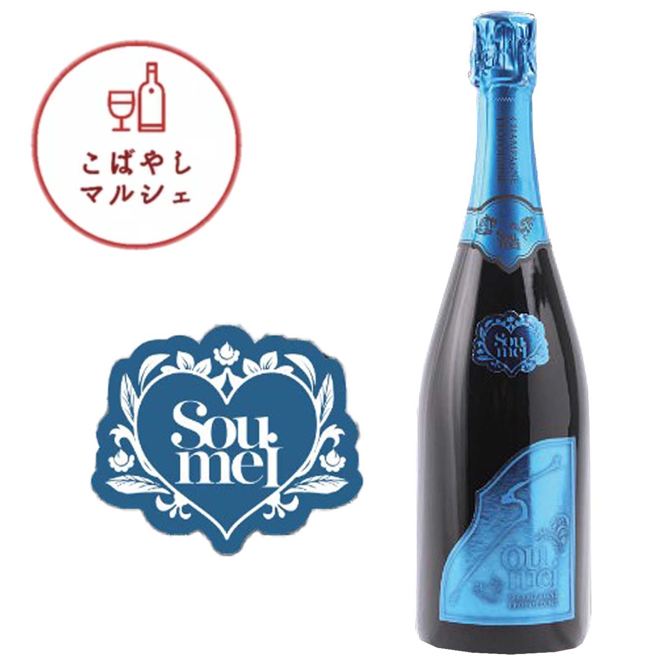 【明日まで出品】未開封6本ソウメイブルー シャンパン 楽天市場】【正規品】 ソウメイ ブルー ブリュットナチュール