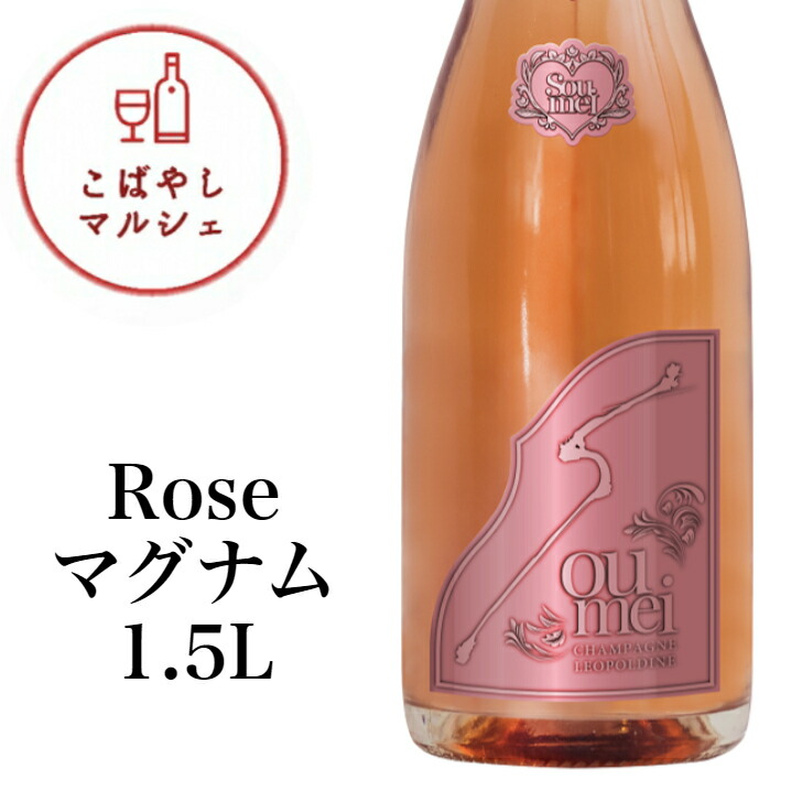 楽天市場】＜正規品＞SOUMEIソウメイロゼ 750ml×6本セット : お
