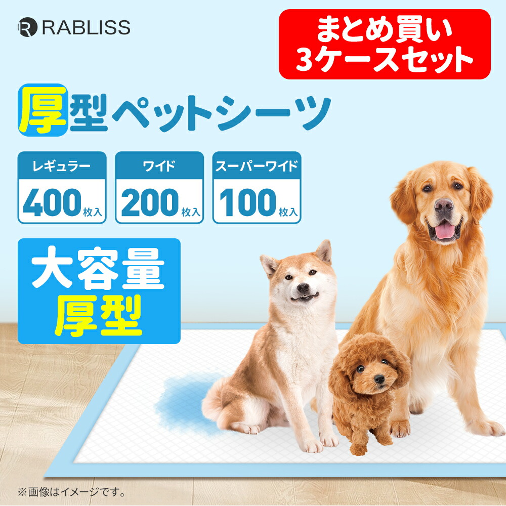 【お得】 3容れもの書き割り 厚型 愛玩動物敷き布 厚型 愛玩動物敷き布 広広とした 600枚 百貨店広広とした 300枚 レギュラー 1200枚 大電気容量 愛玩動物居敷き 厚型 幼児用便器居敷き 愛玩動物敷き布 厚型  犬 幼児用便器 犬 幼児用便器居敷き  愛玩動物用敷き布 朦朦たる 使い捨て パウダーコンパクト お得 まとめ買い