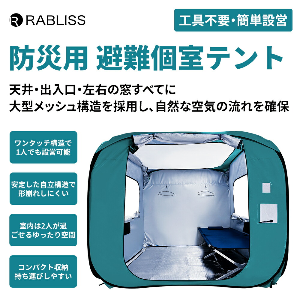 度合い入賞 防災 中仕切り天幕 製造会社直営 物の具不必要 飾り気の無い組み立て ワンタッチ 天幕 パーテーション 自主独往社会システム 二重窓 網戸付き添い人 内部鍵を掛ける能力のある 天幕同伴者繋ぎ合わせる能力のある 抗菌 防炎 雨合羽 UV撥ねのける 非公開 軽銀敷引っ敷き付き添い人