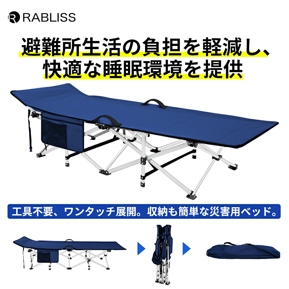 ワンタッチ 飾り気の無い臥榻 折りたたみ 飾り気の無い臥榻 コット 精神的な統合約10秒 非常用 防災 軽さ 耐荷重300kg 抗菌・難燃加工 介護 御手伝い 駆け込み寺 パウダーコンパクト納める 持っていく助けになる 折り畳み 折畳み 持ちはこび 防災グッズ 駆け込み寺 KO397
