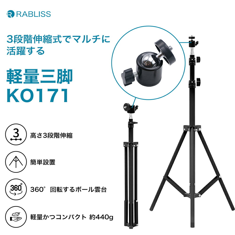 楽天市場】リニューアル 最安挑戦 三脚 軽量 360°回転するボール雲台 3