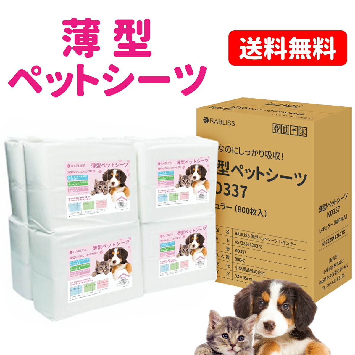 豪華で新しい ペットシーツ 薄型スーパーワイド 60×90cm