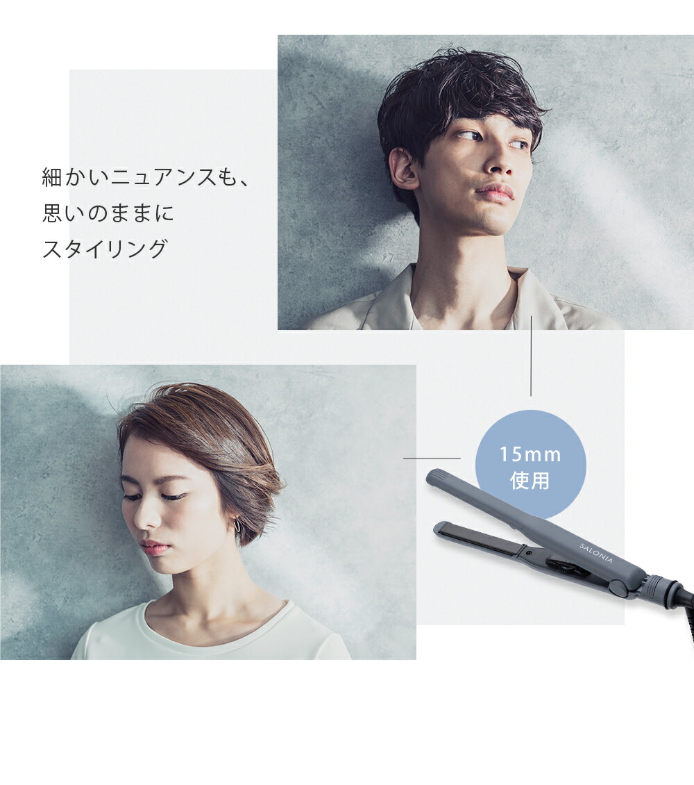 楽天市場 Salonia ストレートヘアアイロン 15mm 24mm 35mm ヘアーアイロン ヘアアイロン サロニア 海外対応 1年保証 ポーチ Hk さろにあ ギフト プレゼント アンド ハビット