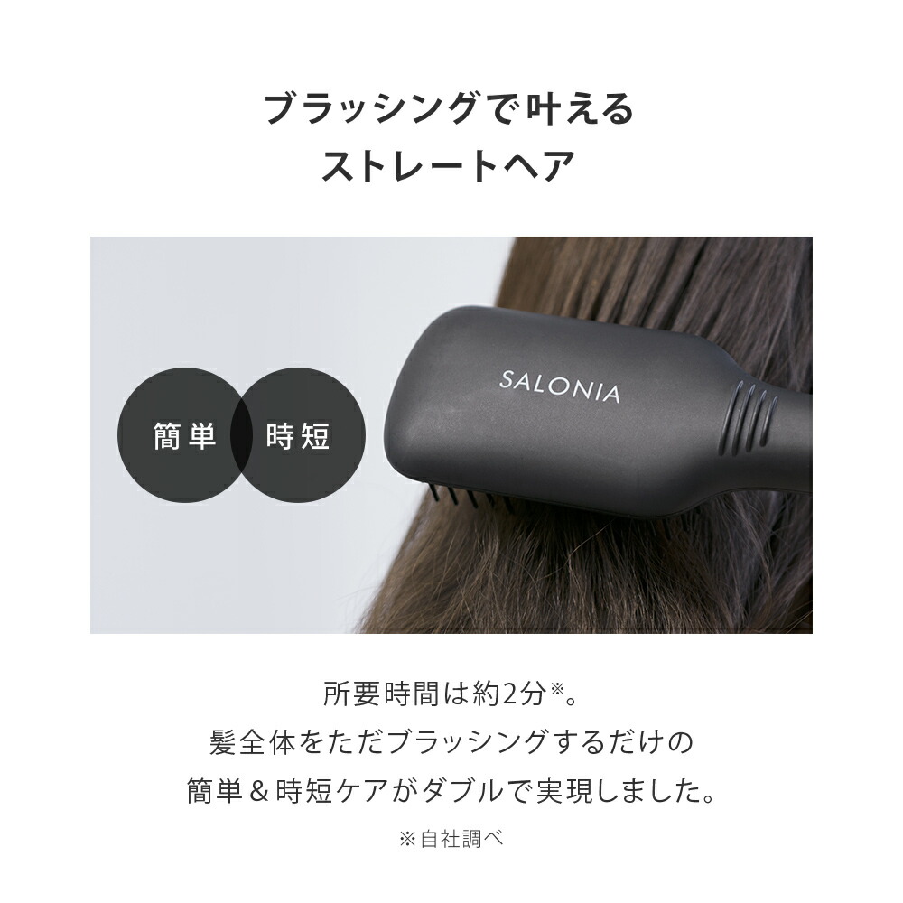 一部予約 ヒートブラシスリム 11月中旬入荷予定 Salonia ストレートヒートブラシ ワイド スリム スリム サロニア メーカー1年保証 海外対応 マイナスイオン 高機能 ストレートアイロン ヘアアイロン ブラシ型 ショートヘア ロングヘア ハロウィン Hk