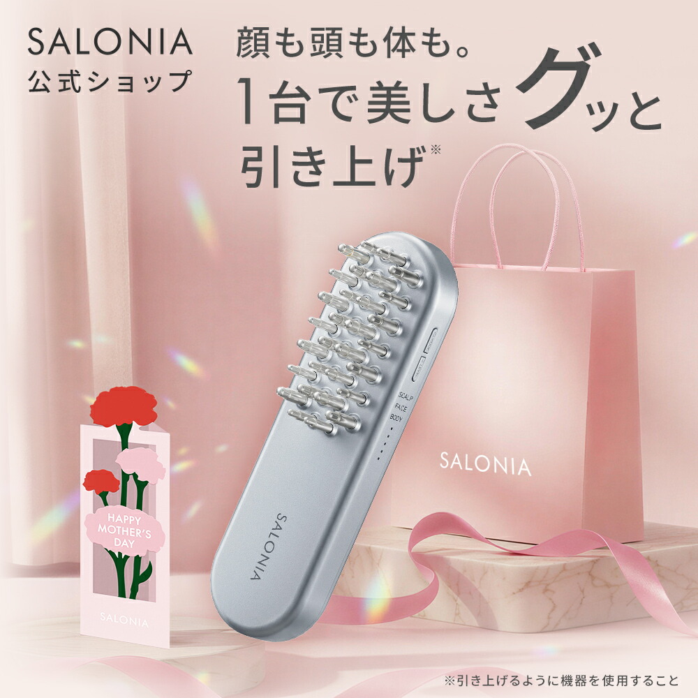 S 【新品未使用品】 頭皮ケア アデランス ドゥライズ 電気リフトブラシ